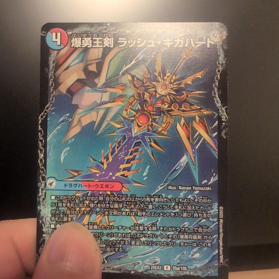 シータ　モルトDREAM　モルトVERSUS　デッキ　パーツ