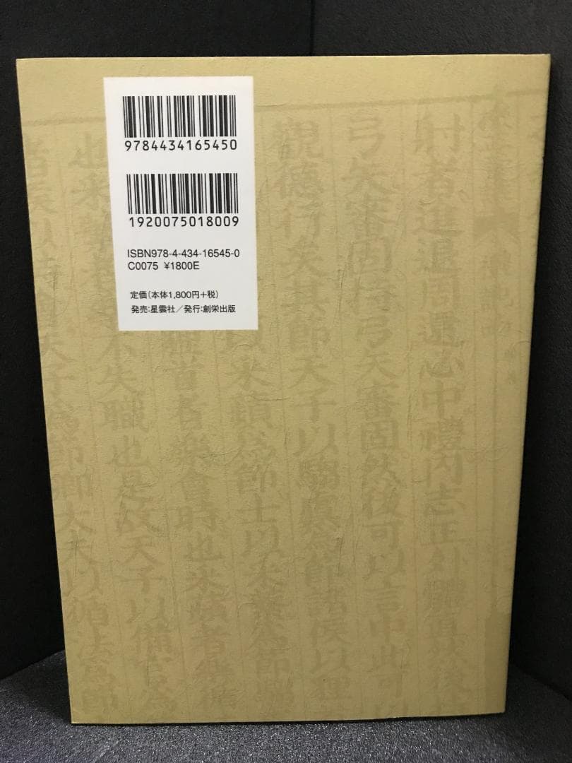 補完弓道三昧: からだが心を拓く 守・波・離の思想 松枝 利明