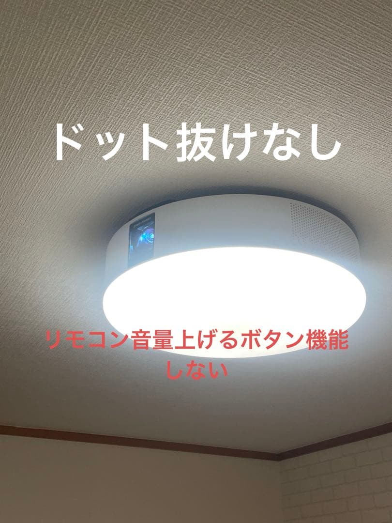 プロジェクター ポップインアラジン2 リモコンの音量上げるボタンが機能しない