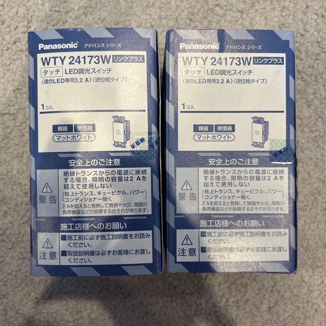 パナソニック　リンクプラス タッチ LED調光スイッチ　WTY24173W　2個
