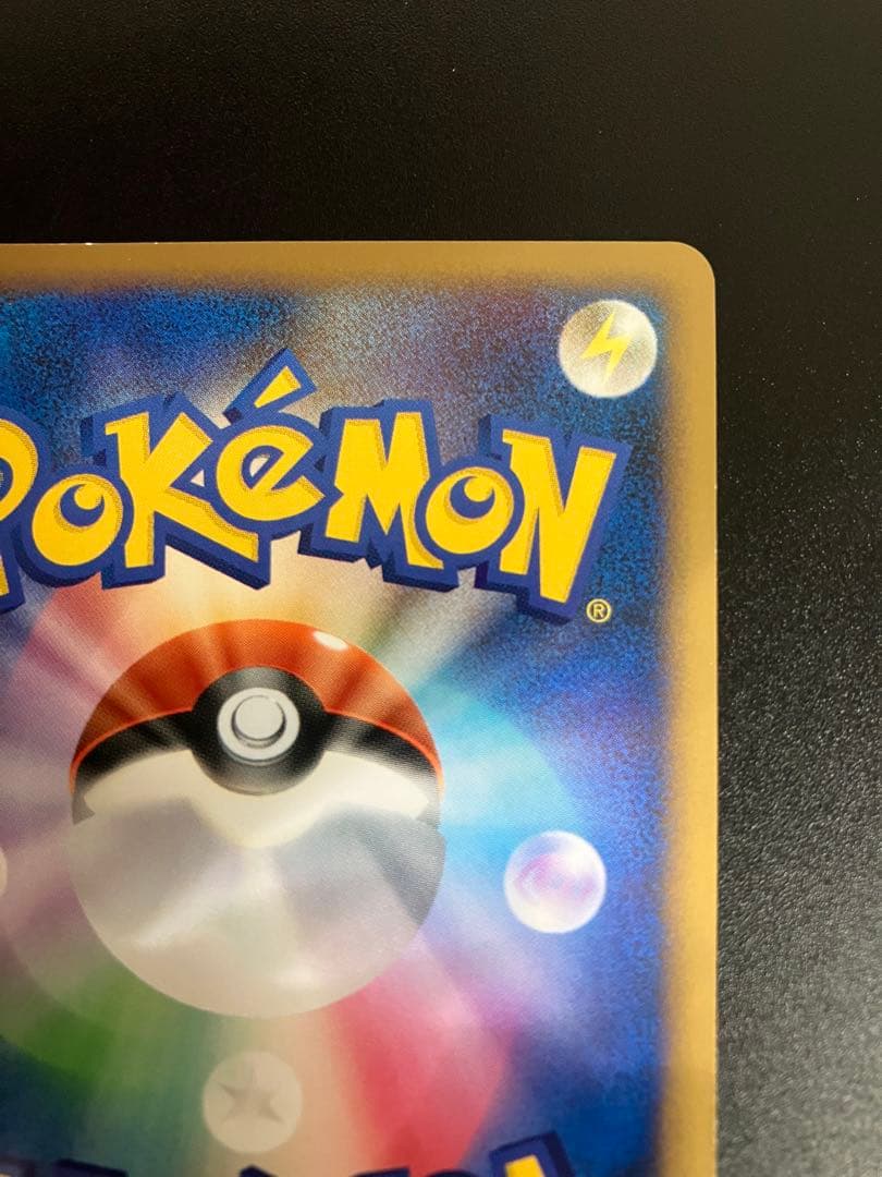 ポケモンカード ピカチュウ 032/070 Pikachu 151 ミラー