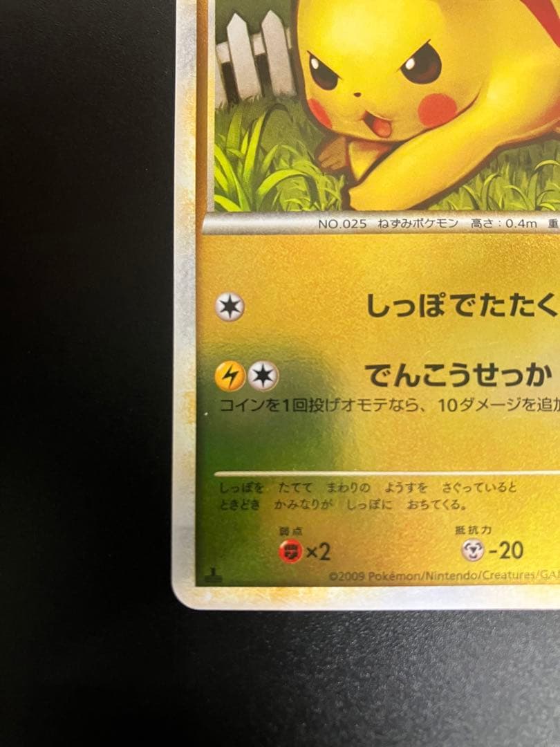 ポケモンカード ピカチュウ 032/070 Pikachu 151 ミラー