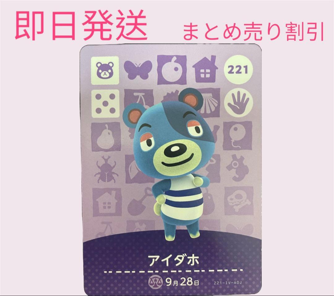 あつまれどうぶつの森　　amiiboカード　こぐま１2枚セット　まとめ売り割引