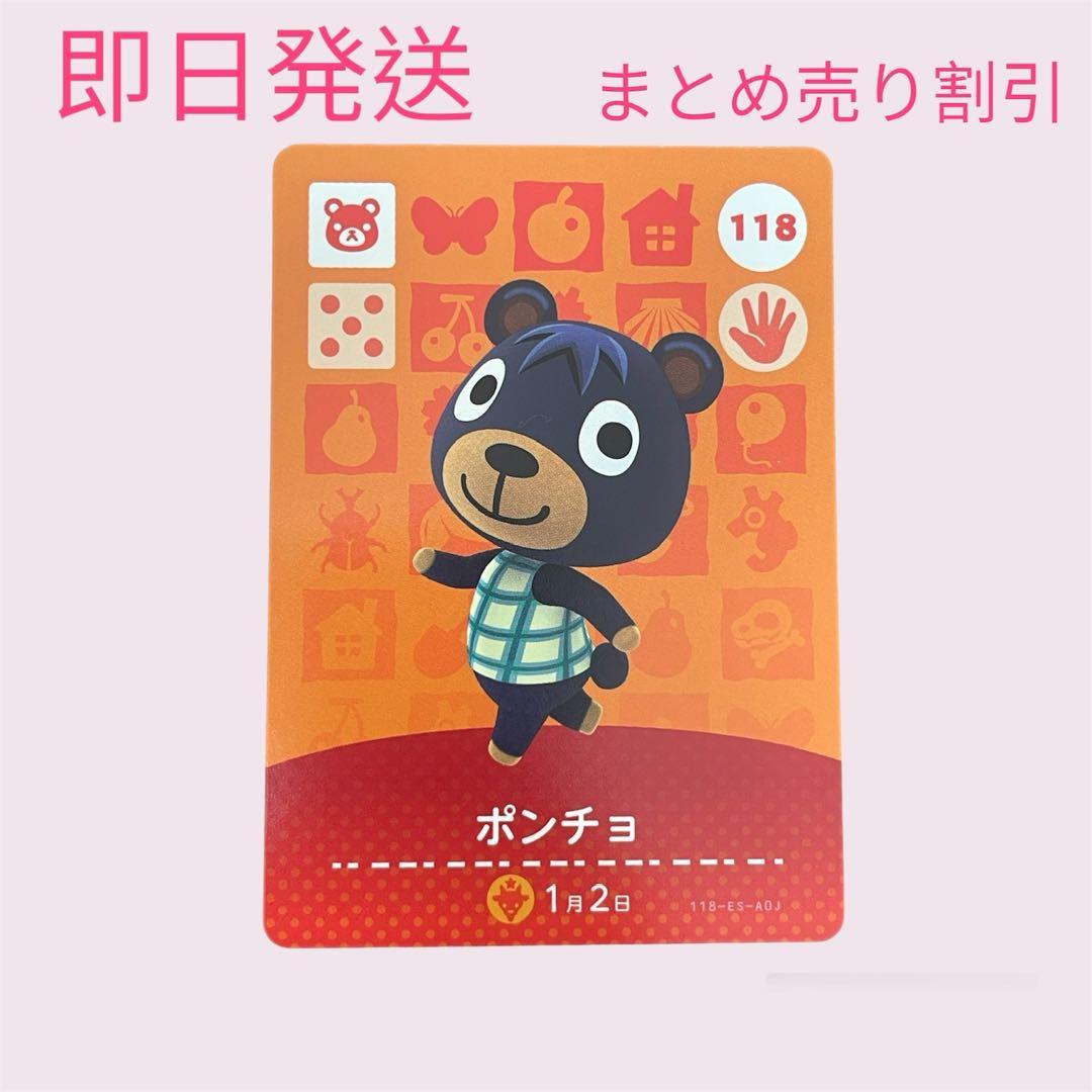 あつまれどうぶつの森　　amiiboカード　こぐま１2枚セット　まとめ売り割引