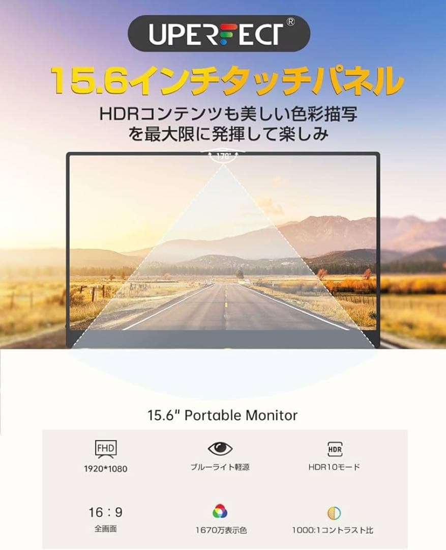 「1台限定」未使用品 15.6型タッチモバイルモニター FHD