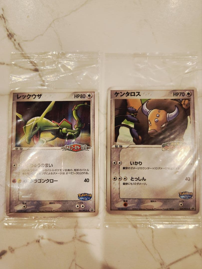 【未開封特価】ポケパークのレックウザ ポケパークのケンタウロス 限定プロモセット