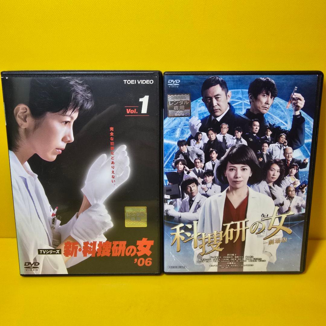 新品ケース交換済み　新・科捜研の女 '06 +劇場版　DVD 全6巻