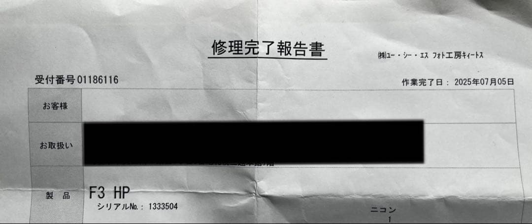 Nikon F3 HP オーバーホール済み DW-4 接写リングセット