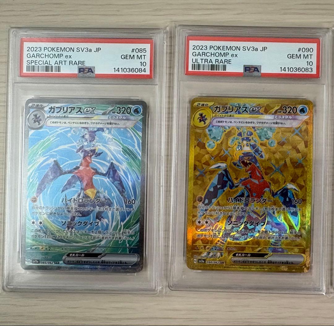 【PSA10】3連番 ガブリアスex SAR UR SR レイジングサーフ