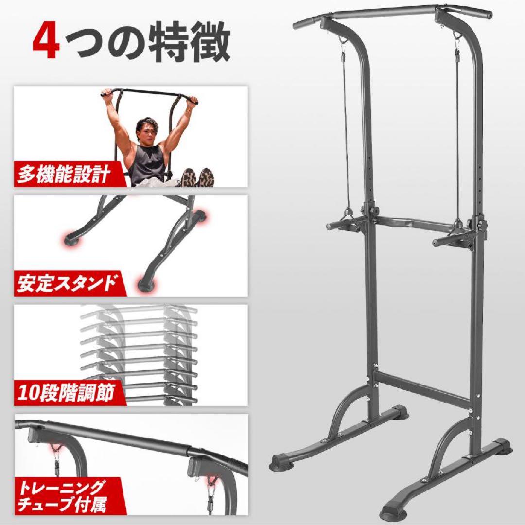 【新品】懸垂マシン ホームジム 10段階 懸垂 筋トレ 多機能設計 チューブ付き