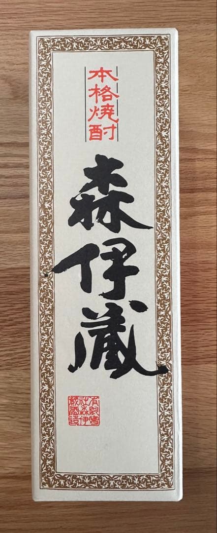 O*!様 森伊蔵 焼酎 25%