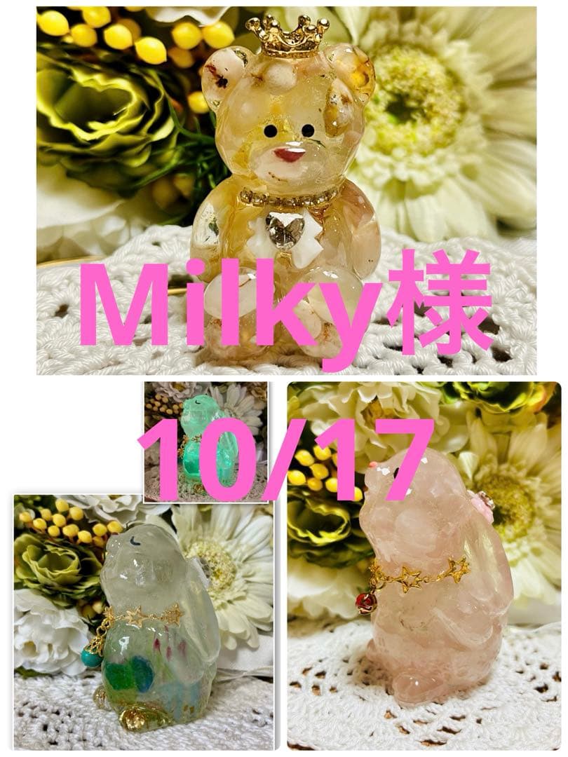 Milky様10/17の1ページ目