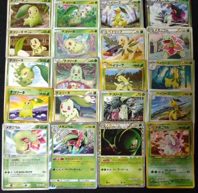 No. 152　チコリータ　ベイリーフ　メガニウム　セット♪ ポケモンカード