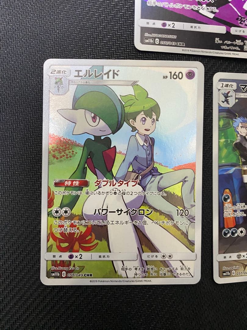 ポケモンカード ドリームリーグ chr