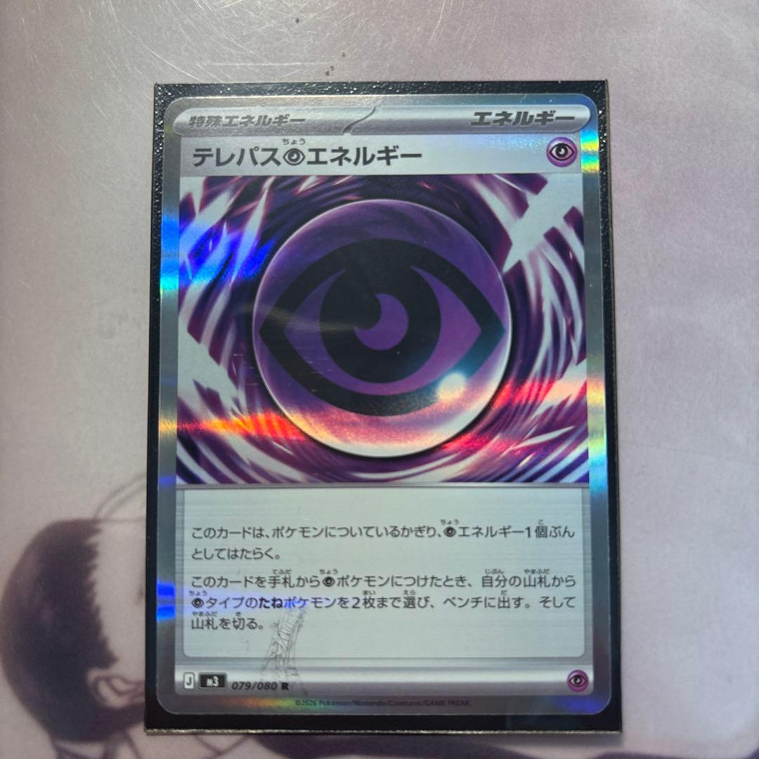 テレパス超エネルギー バッタ エラー