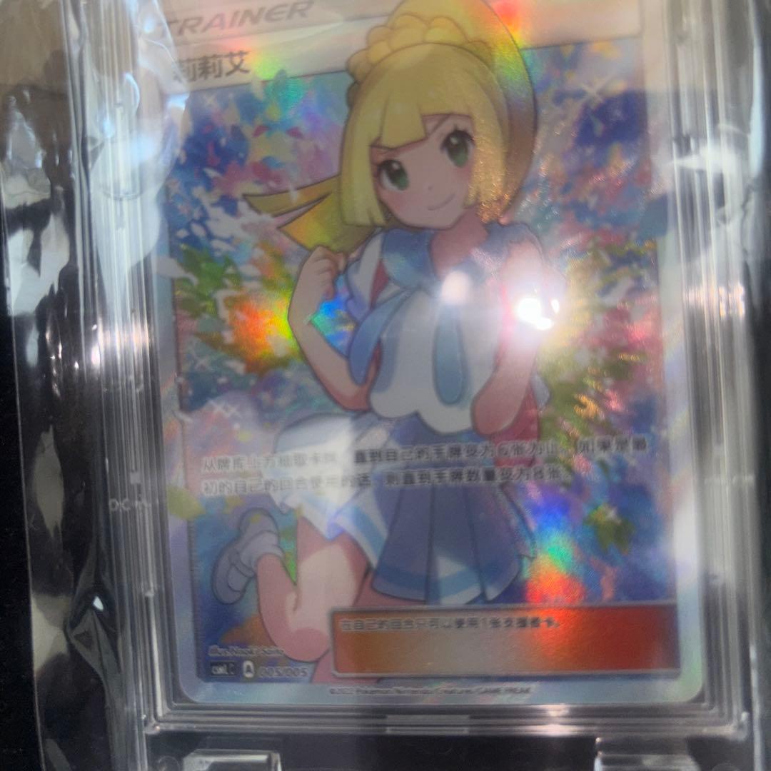 リーリエ 中国　台湾　ガンバリーリエ 状態良