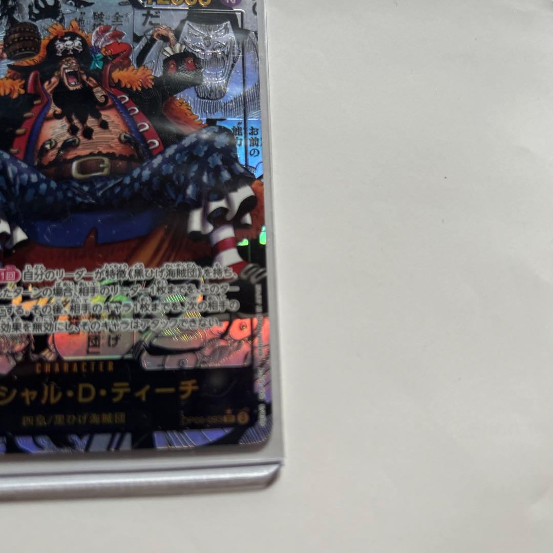 ワンピース カードゲーム マーシャル・D・ティーチ