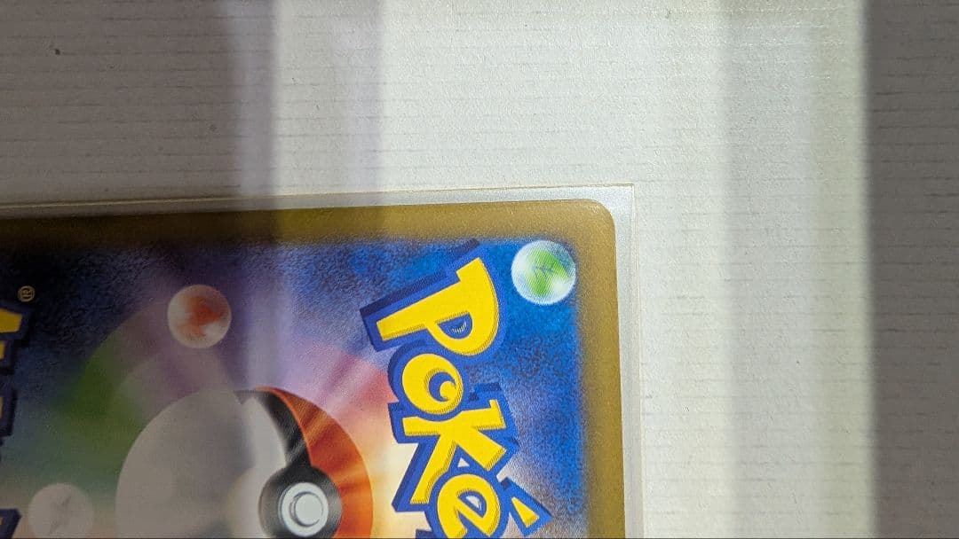 美品ミュウex sar