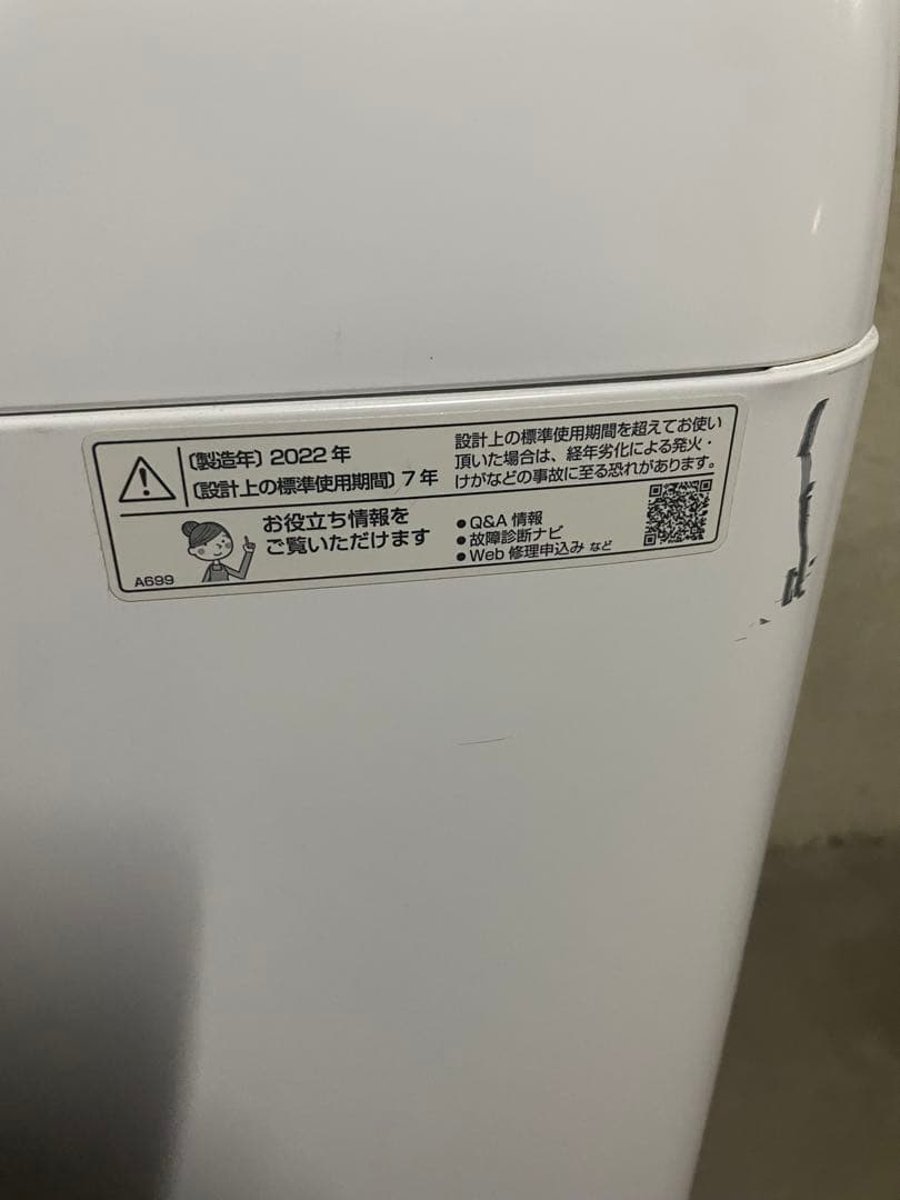 シャープ 縦型洗濯機 7kg ES-GE7F-W 2022年製SHARP送料無料