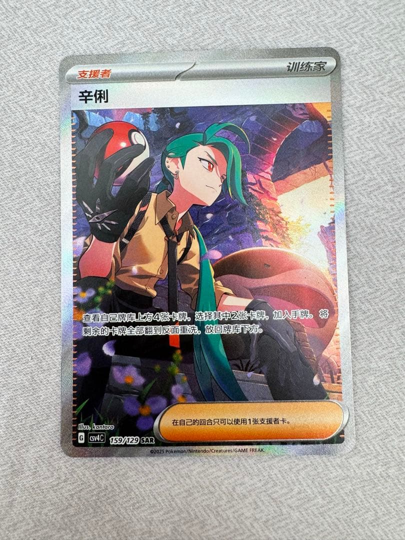 シ*ラ様 チリ SAR 中国限定　②