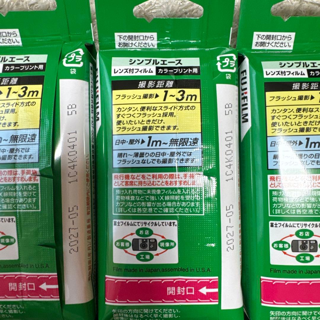 FUJIFILM 写ルンです シンプルエース 27枚撮り　3個セット