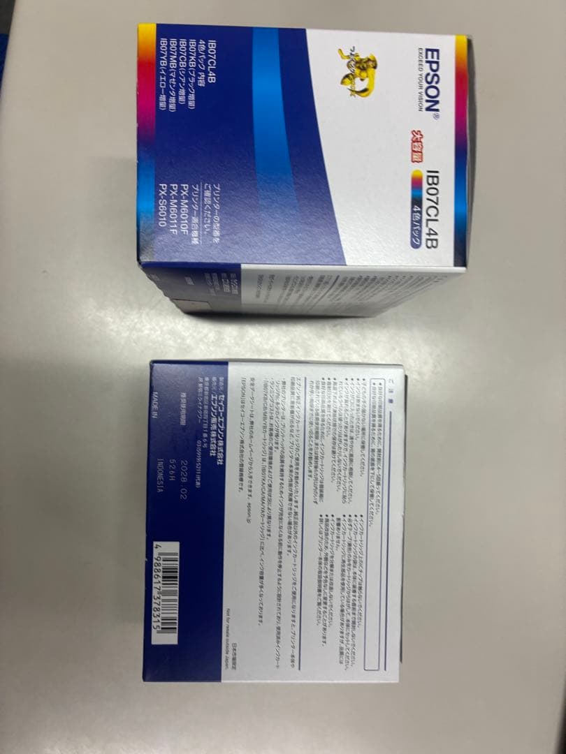 EPSON 純正 IBO07CL4B ×2箱 大容量