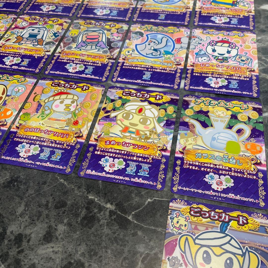 たまごっちとふしぎな絵本　No.20