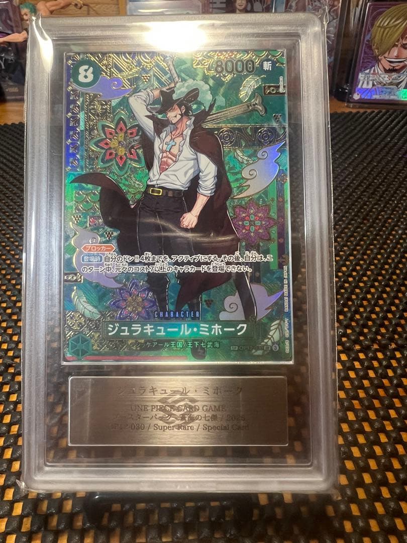 ワンピースカードゲーム ジュシュキール・ミホーク 8000 スーパーレア