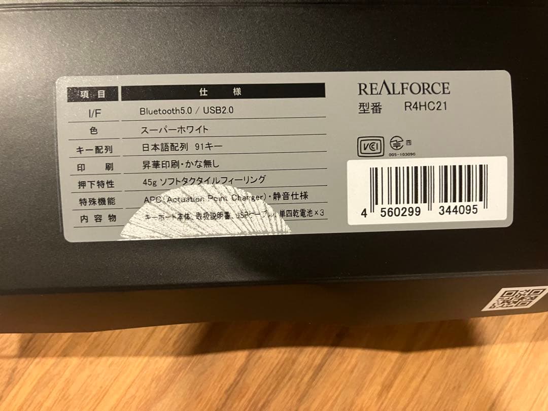 REALFORCE R4HC21 （日本語配列45g）