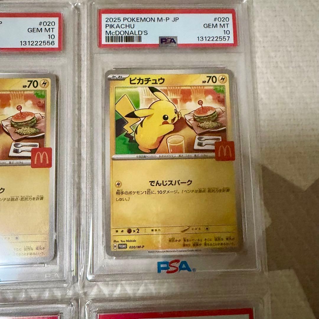 ゾロ目あり！【30連番　PSA10】ピカチュウ「マック ハッピーセット2025」