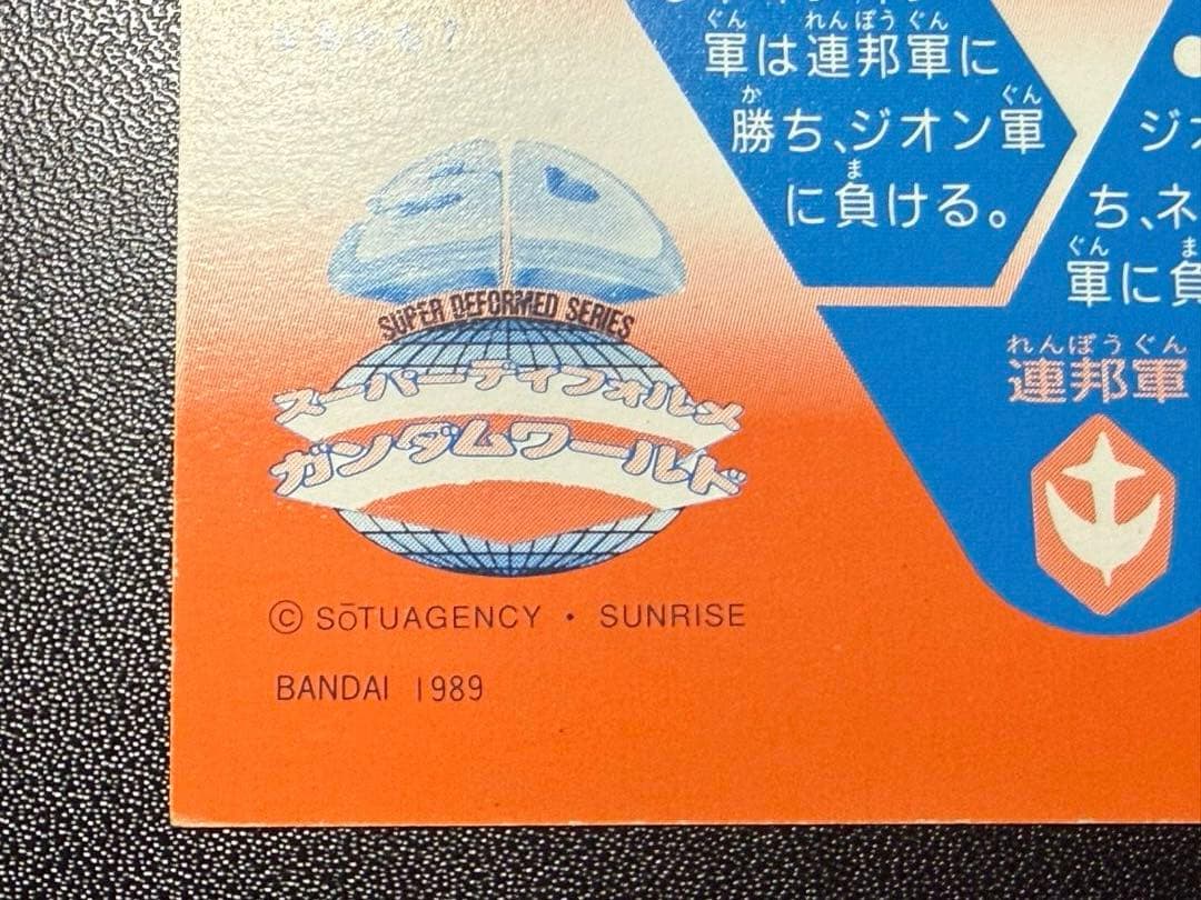 希少品 香港版 試作品 limited 38000 SDガンダム カードダス 0