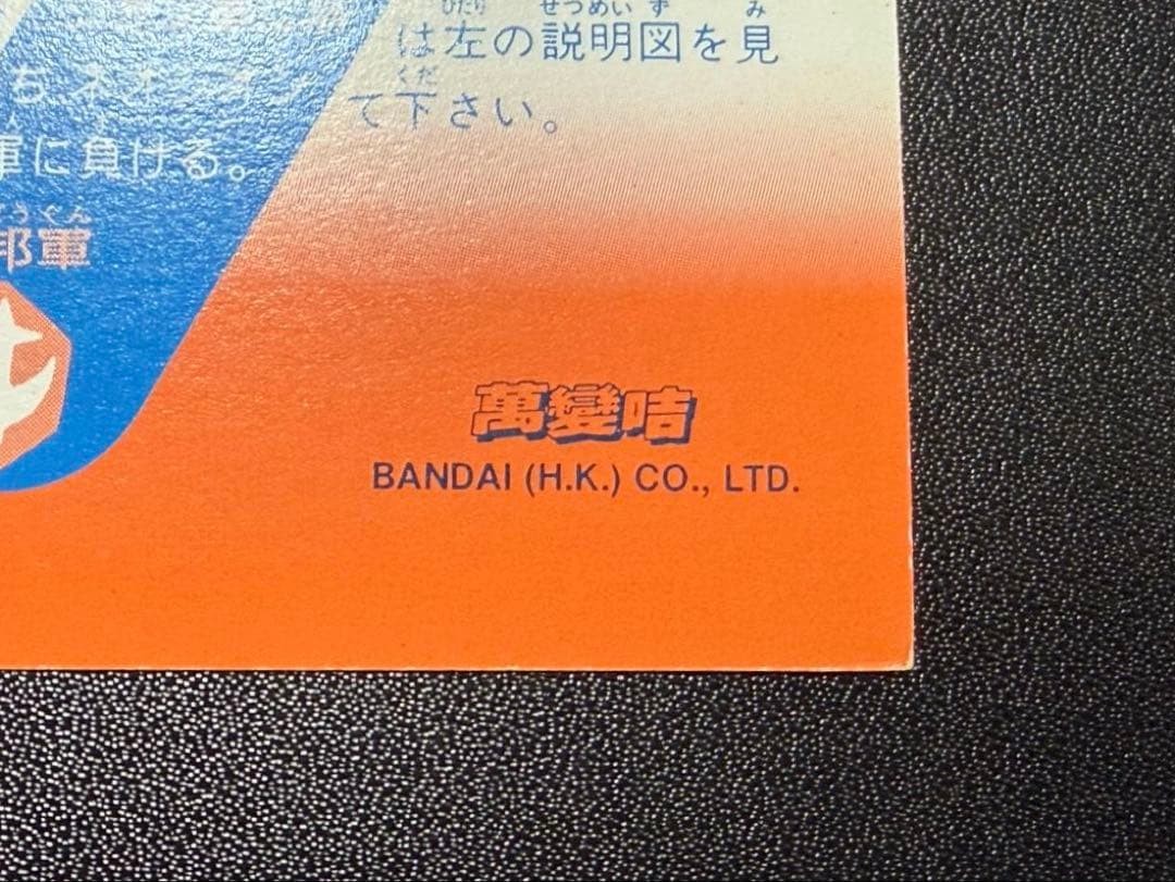 希少品 香港版 試作品 limited 38000 SDガンダム カードダス 0