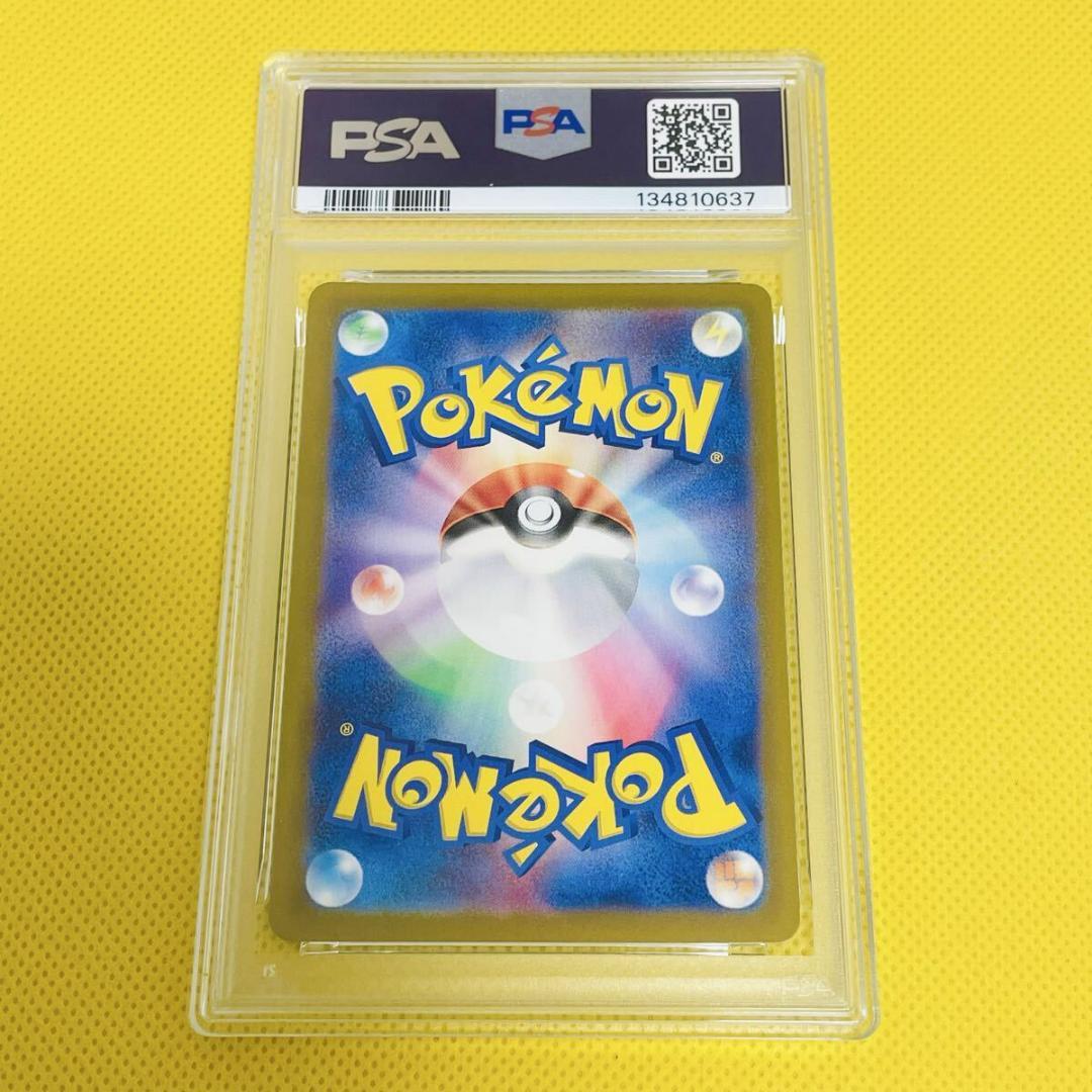 ★PSA10★【ヒトデマン/C/マスボミラー/マスターボール】120/165