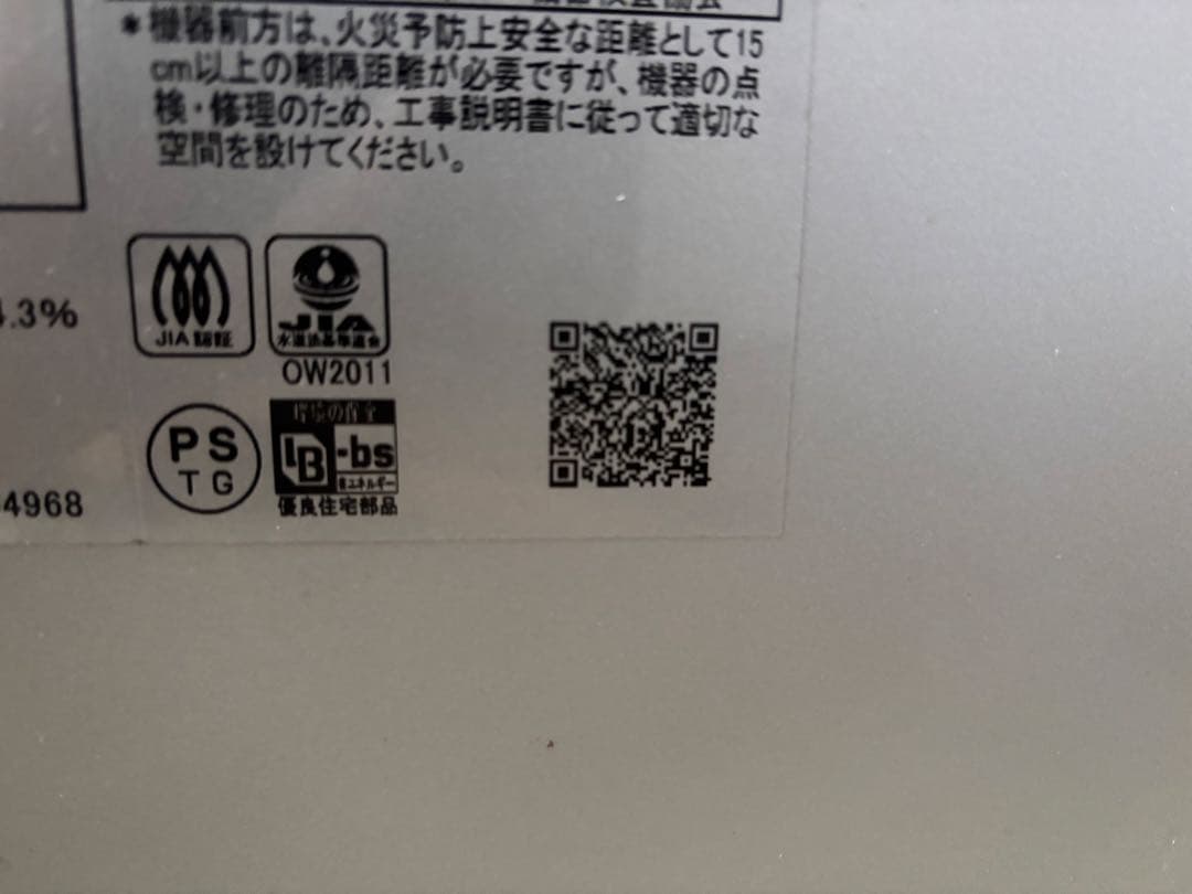 ノーリツ ガス給湯器 エコジョーズ 省エネ型 都市ガス用