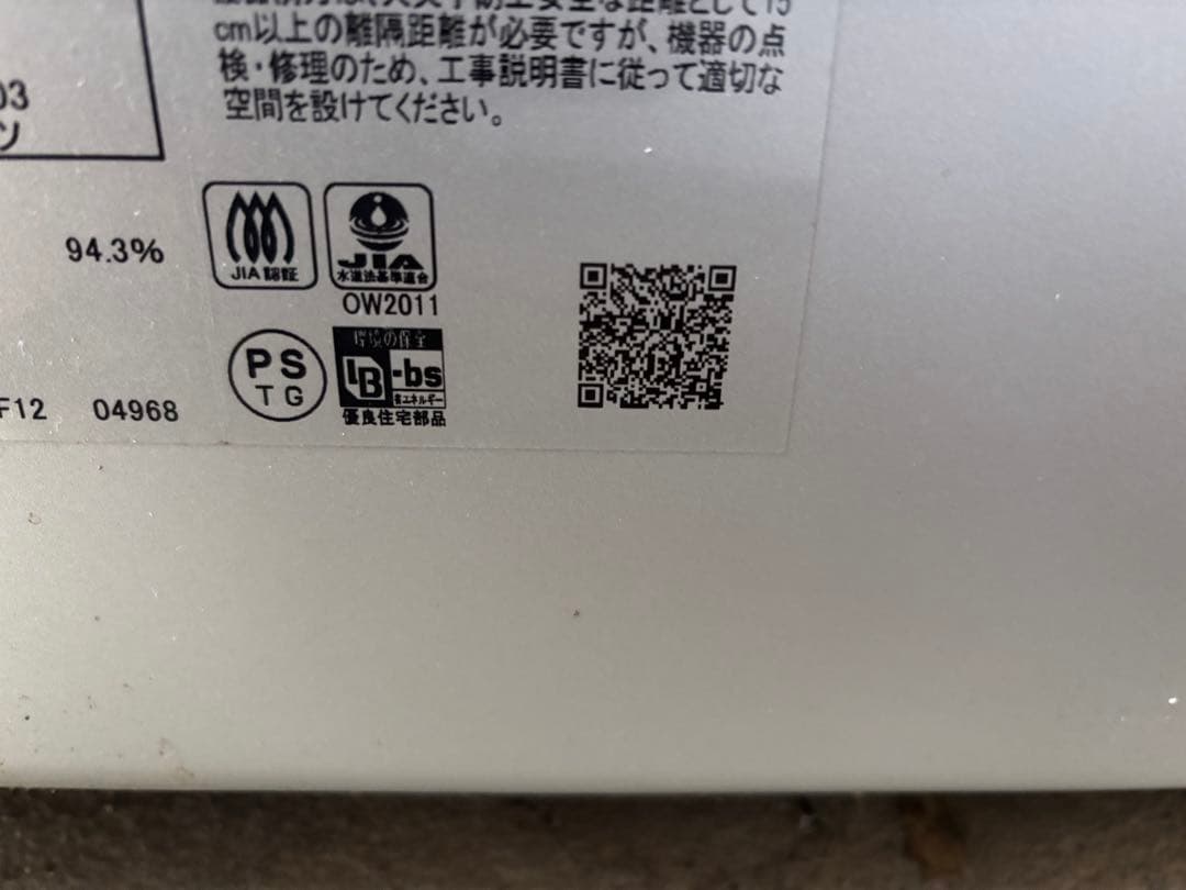 ノーリツ ガス給湯器 エコジョーズ 省エネ型 都市ガス用