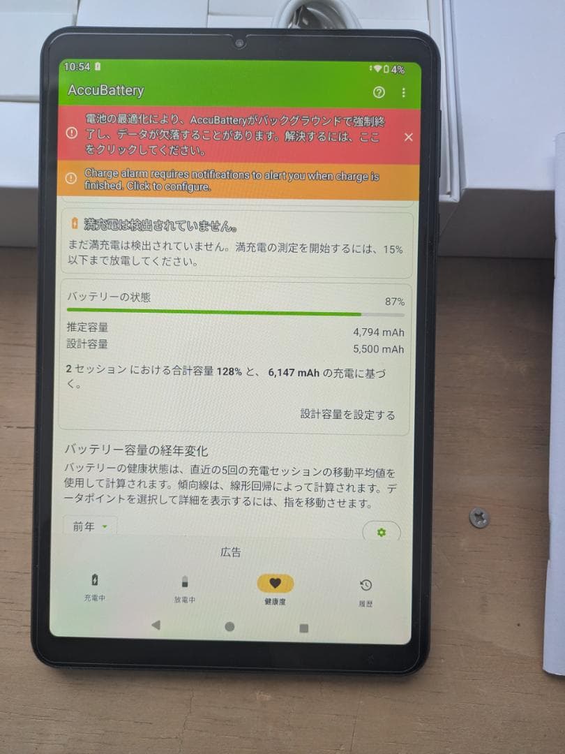 HEADWOLF FPAD5 タブレット