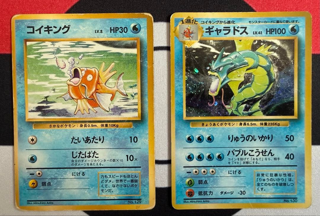 ポケモンカード　旧裏　初版　マークなし　まとめ売り①ギャラドス含む【バラ不可】