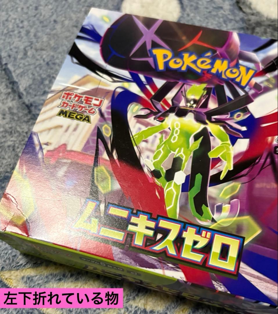 Akiムニキスゼロ　未開封BOX box シュリンクなし　3箱