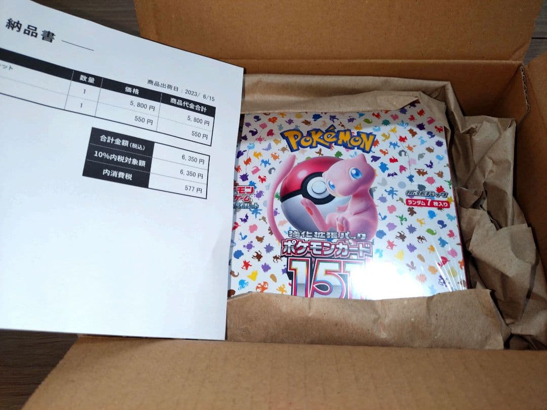 【未開封】ポケモンカード 151 BOX シュリンク付き 4