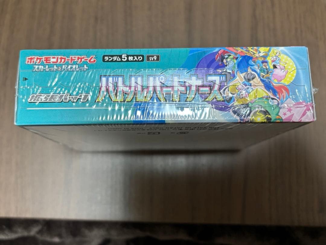 新品未開封】シュリンク付き ポケモンカード バトルパートナーズ 1BOX