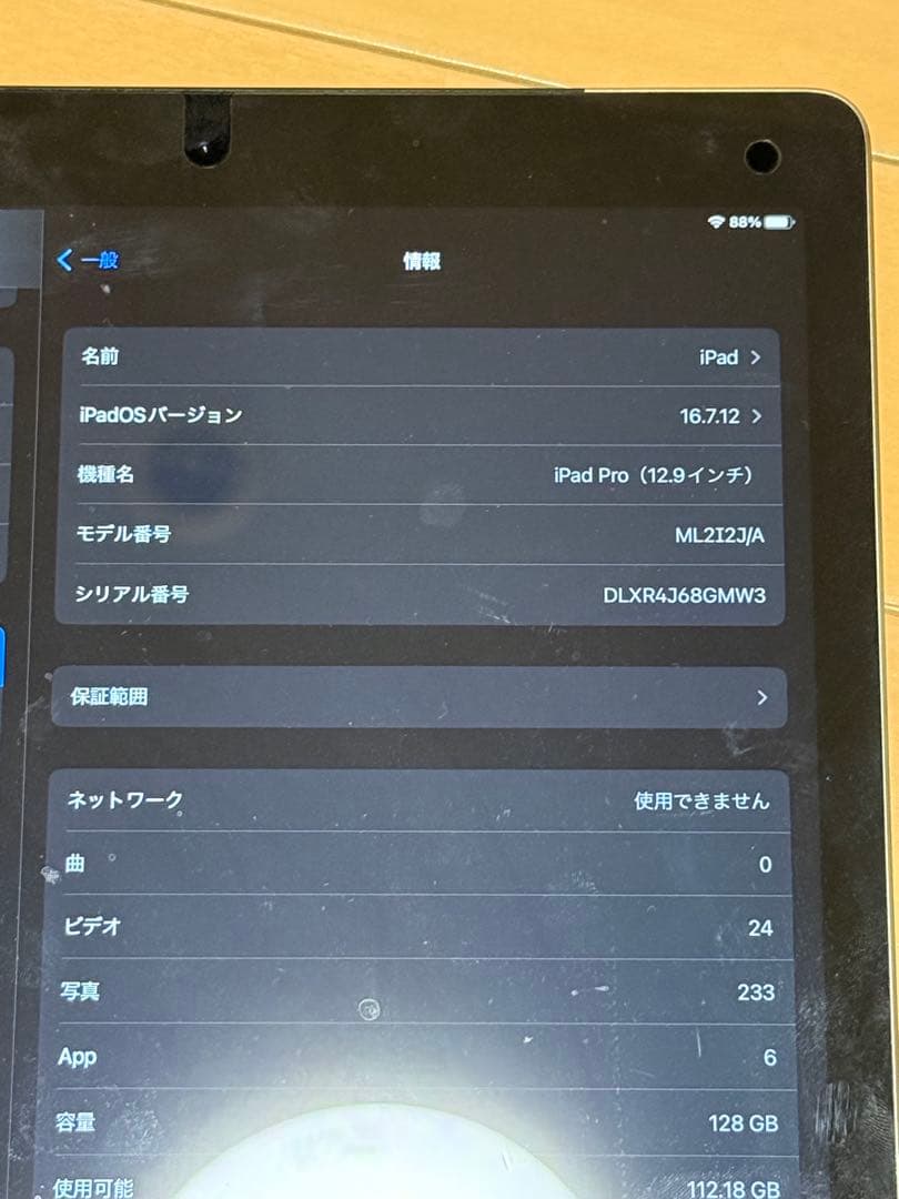 Apple iPad Pro (12.9インチ) スペースグレイ 128GB
