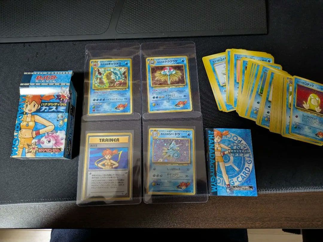 【セット商品】カスミ　カード　旧裏　【商品連番：1075】