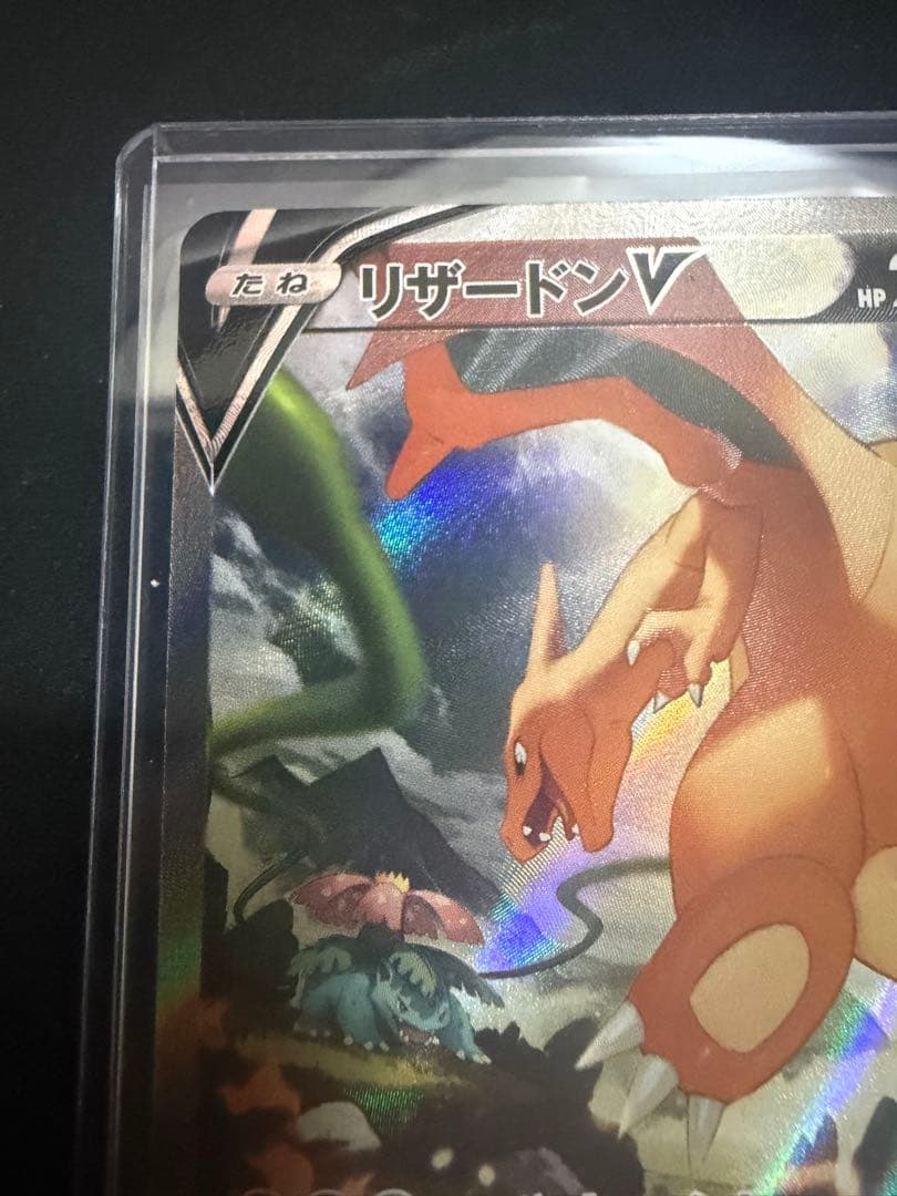 ポケモンカード リザードンV SR S9 スターバース 103/100