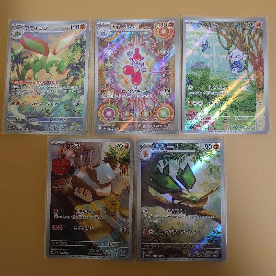 ポケモンカードゲーム ポケカ まとめ売り AR SR 50枚 被りなし