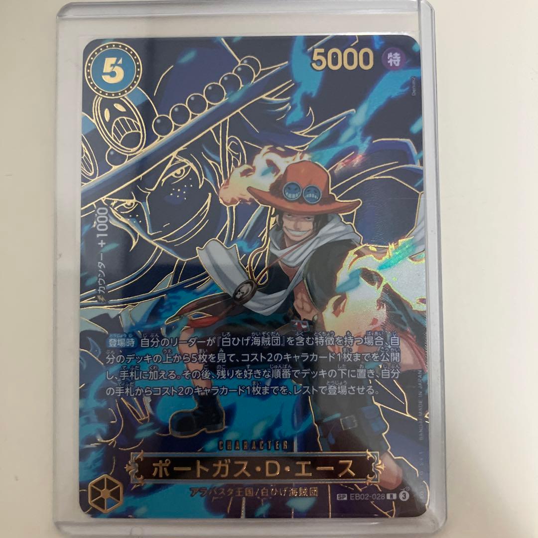 ワンピースカード ルフィ エース サボ SP 3枚セット 受け継がれる意志