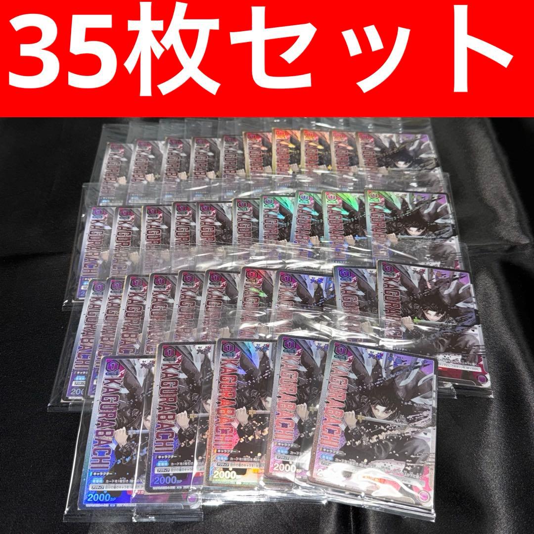 カグラバチ　六平千鉱 書店配布特典 ユニオンアリーナ　35枚セット