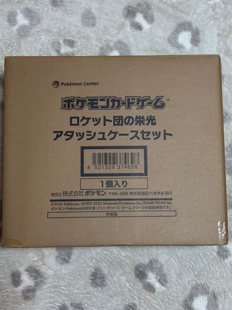 【新品未開封】ロケット団の栄光　アタッシュケースセット