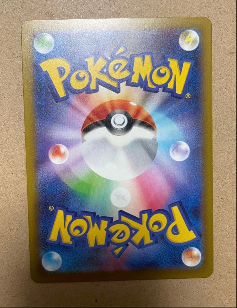 メガスルスキンex エラーカード