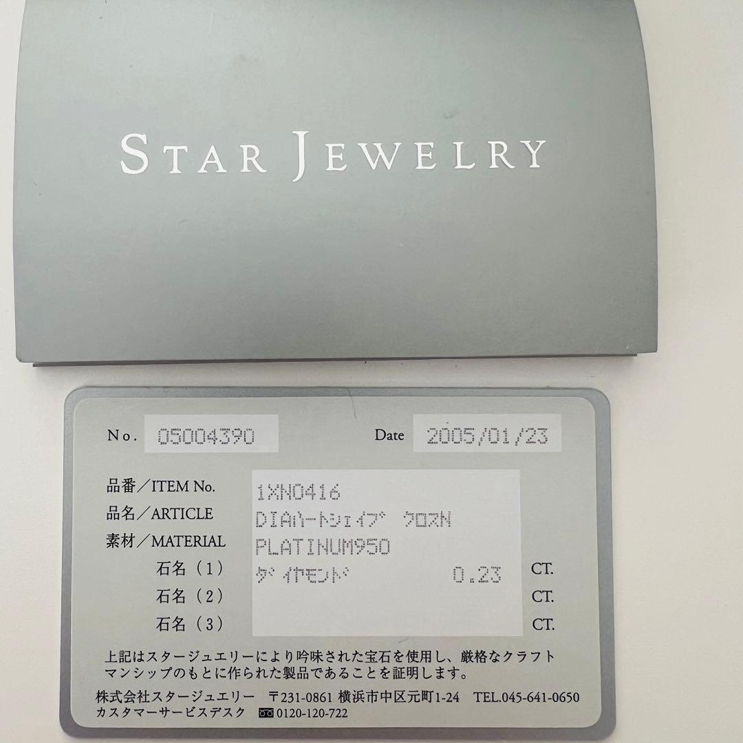 スタージュエリー　ネックレス　クロス　ダイヤモンド　証明書　箱付き