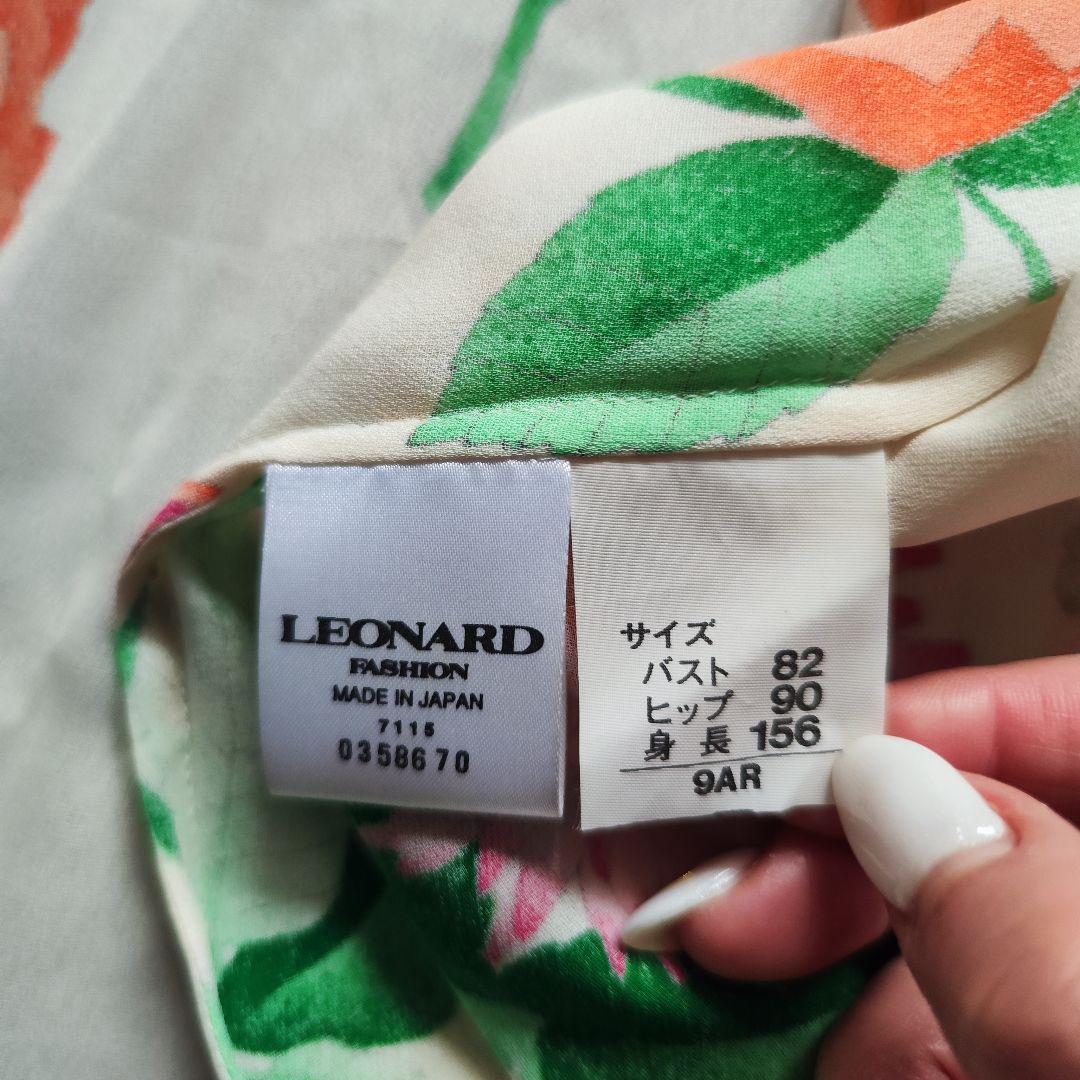 【極美品】レオナールカーディガンはおり総柄花柄 トリム マルチカラー シルク M